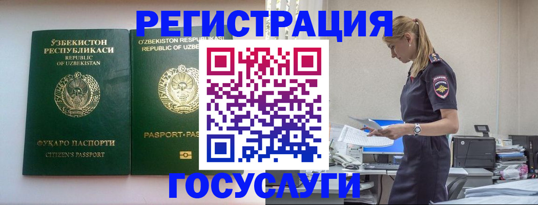 временная регистрация госуслуги в Зарайске