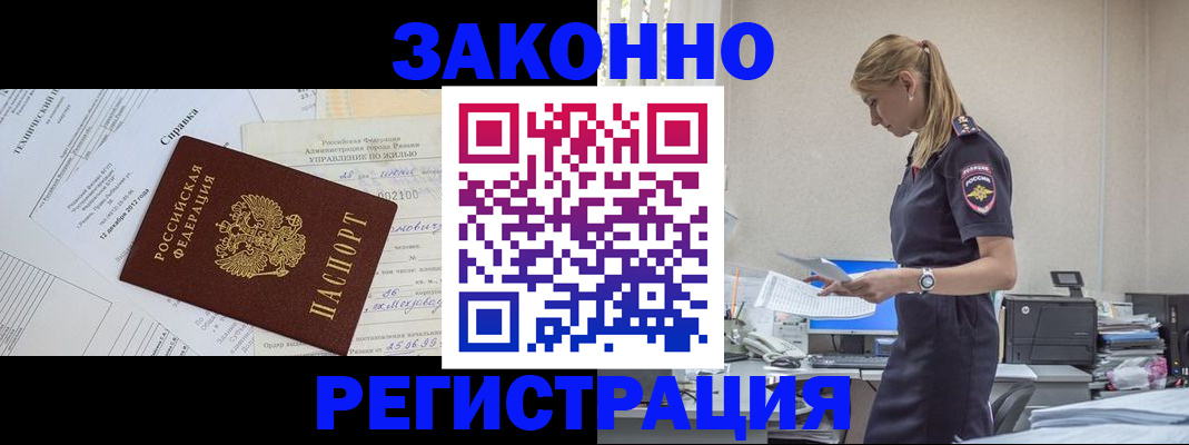 регистрация для школы в Зарайске
