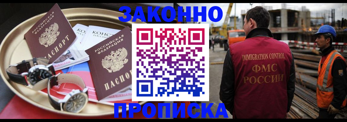 временная регистрация для школы в Зарайске