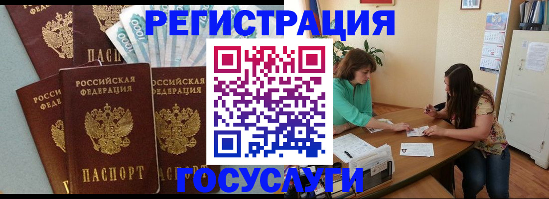 регистрация в Зарайске